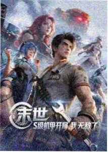 沙丘2 海报